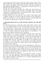 SPC그룹 파리크라상 영업관리 자기소개서와 면접자료-3