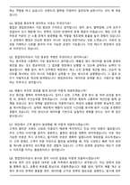 SPC그룹 파리크라상 영업관리 자기소개서와 면접자료-5
