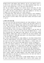 경리회계 경력직 지원자 최종 합격 자기소개서와 면접자료-2