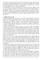경리회계 경력직 지원자 최종 합격 자기소개서와 면접자료-3