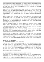 경리회계 경력직 지원자 최종 합격 자기소개서와 면접자료-5