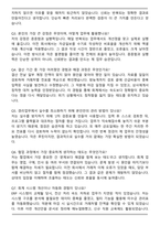 경리회계 경력직 지원자 최종 합격 자기소개서와 면접자료-6