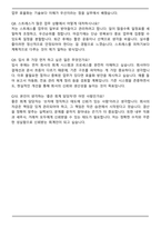 경리회계 경력직 지원자 최종 합격 자기소개서와 면접자료-7