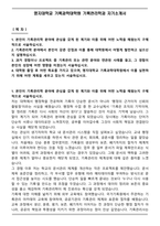 명지대학교 기록과학대학원 기록관리학과 자기소개서-1