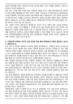 명지대학교 기록과학대학원 기록관리학과 자기소개서-2