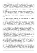명지대학교 기록과학대학원 기록관리학과 자기소개서-3