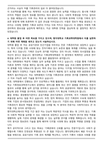 명지대학교 기록과학대학원 기록관리학과 자기소개서-4