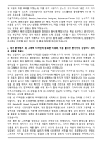 삼성물산(패션) 패션전문직 그래픽 디자이너(3D) 자기소개서와 면접자료-2