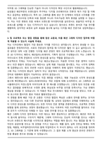 삼성물산(패션) 패션전문직 그래픽 디자이너(3D) 자기소개서와 면접자료-3