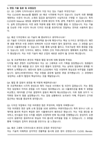 삼성물산(패션) 패션전문직 그래픽 디자이너(3D) 자기소개서와 면접자료-5