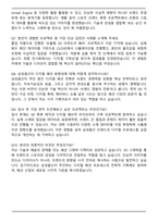 삼성물산(패션) 패션전문직 그래픽 디자이너(3D) 자기소개서와 면접자료-6