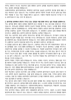 숙명여자대학교 음악치료학과 자기소개서-2