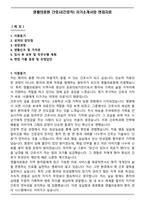 영월의료원 간호사(간호직) 자기소개서와 면접자료-1