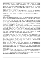 영월의료원 간호사(간호직) 자기소개서와 면접자료-2