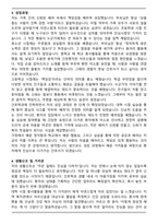 영월의료원 간호사(간호직) 자기소개서와 면접자료-3
