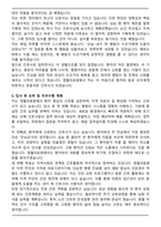 영월의료원 간호사(간호직) 자기소개서와 면접자료-4