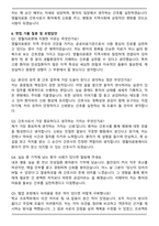 영월의료원 간호사(간호직) 자기소개서와 면접자료-5