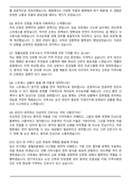 영월의료원 간호사(간호직) 자기소개서와 면접자료-6