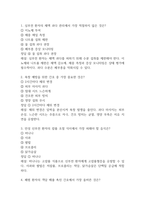 동남권원자력의학원 간호사 필기시험 기출문제 88문항 정리 및 정답해설 - 동남권원자력의학원 간호사 필기시험 족보 88문제와 정답-2