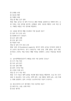 동남권원자력의학원 간호사 필기시험 기출문제 88문항 정리 및 정답해설 - 동남권원자력의학원 간호사 필기시험 족보 88문제와 정답-8