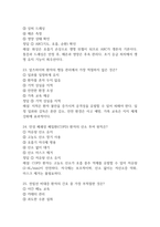 동남권원자력의학원 간호사 필기시험 기출문제 88문항 정리 및 정답해설 - 동남권원자력의학원 간호사 필기시험 족보 88문제와 정답-9