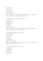 동남권원자력의학원 간호사 필기시험 기출문제 88문항 정리 및 정답해설 - 동남권원자력의학원 간호사 필기시험 족보 88문제와 정답-14