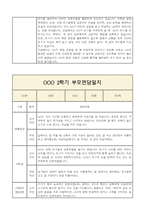 만0세 2학기 부모면담일지,부모상담일지 8명-10