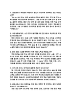 (부산의료원 간호사 면접기출) 2021년~2025년 부산광역시의료원 간호사 면접 기출 43문항과 답변 정리-2