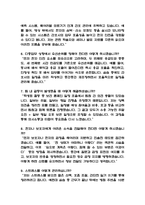 (부산의료원 간호사 면접기출) 2021년~2025년 부산광역시의료원 간호사 면접 기출 43문항과 답변 정리-3