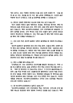 (부산의료원 간호사 면접기출) 2021년~2025년 부산광역시의료원 간호사 면접 기출 43문항과 답변 정리-4