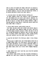 (부산의료원 간호사 면접기출) 2021년~2025년 부산광역시의료원 간호사 면접 기출 43문항과 답변 정리-5