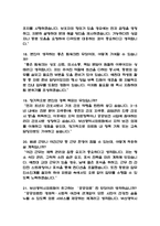 (부산의료원 간호사 면접기출) 2021년~2025년 부산광역시의료원 간호사 면접 기출 43문항과 답변 정리-6