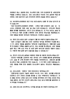 (부산의료원 간호사 면접기출) 2021년~2025년 부산광역시의료원 간호사 면접 기출 43문항과 답변 정리-7
