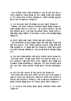 (부산의료원 간호사 면접기출) 2021년~2025년 부산광역시의료원 간호사 면접 기출 43문항과 답변 정리-8