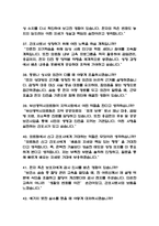 (부산의료원 간호사 면접기출) 2021년~2025년 부산광역시의료원 간호사 면접 기출 43문항과 답변 정리-10