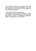 (부산의료원 간호사 면접기출) 2021년~2025년 부산광역시의료원 간호사 면접 기출 43문항과 답변 정리-11
