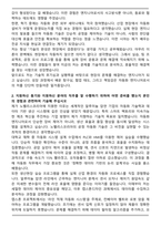 노벨리스코리아 신입 자동화 엔지니어 자기소개서와 면접자료-2