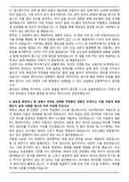 노벨리스코리아 신입 자동화 엔지니어 자기소개서와 면접자료-4