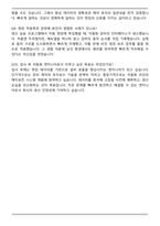 노벨리스코리아 신입 자동화 엔지니어 자기소개서와 면접자료-7
