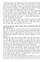 대웅제약 나보타QC시험(미생물) 자기소개서와 면접자료-2