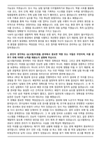 대웅제약 나보타QC시험(미생물) 자기소개서와 면접자료-3