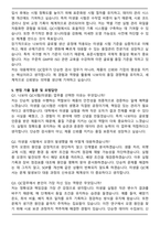 대웅제약 나보타QC시험(미생물) 자기소개서와 면접자료-5