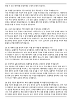 대웅제약 나보타QC시험(미생물) 자기소개서와 면접자료-6