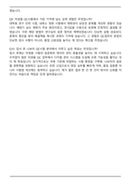 대웅제약 나보타QC시험(미생물) 자기소개서와 면접자료-7