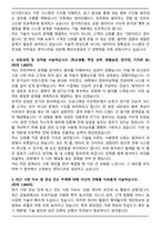 메리츠증권 2025년 대졸 신입 IT 자기소개서와 면접자료-2