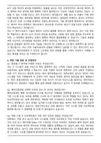 메리츠증권 2025년 대졸 신입 IT 자기소개서와 면접자료-3