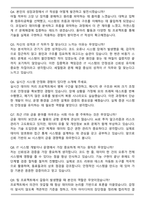 메리츠증권 2025년 대졸 신입 IT 자기소개서와 면접자료-4