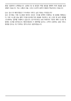 메리츠증권 2025년 대졸 신입 IT 자기소개서와 면접자료-5