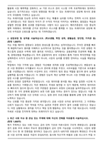 메리츠증권 2025년 대졸 신입 S&T(Sales&Trading) 자기소개서와 면접자료-2