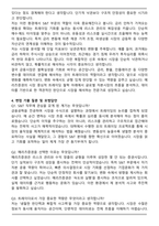 메리츠증권 2025년 대졸 신입 S&T(Sales&Trading) 자기소개서와 면접자료-3